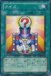 遊戯王part2です Amazon.co.jp: クイズ 【N】 SJ2-024-N [遊戯王カード]《城之内