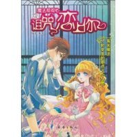 Mo Fa Bang Bang Mang Zu Zhou Lian Shang Ni