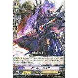 Amazon.co.jp: ヴァンガード プロモ カースド・ランサー PR/0066