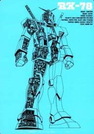 Amazon.co.jp: 「機動戦士ガンダム」 B5 下敷き 【アムロ