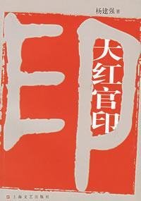 Paperback red seal (paperback) Book