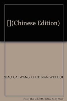 Paperback [](Chinese Edition) Book