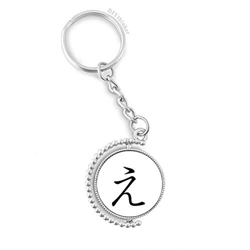 Anillo de la cadena con carácter hiragana E de DIYthinker para llaveros personalizados