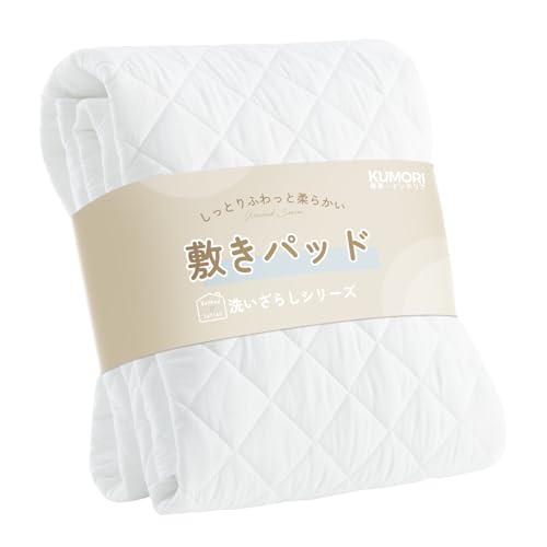 クモリ(Kumori) 敷きパッド シングル 洗いざらし 柔らか 肌にやさしい ピーチスキン シワ加工 さらさら 耐久性が高い 吸湿速乾 洗える 抗菌防臭加工 オールシーズンシーツパッド ベッドマット ベッドパッド(100X200cm,ホワイト)のサムネイル