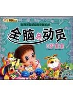 Paperback Whole Brain Story, 2-year-old baby [Chinese] Book