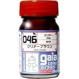 ガイアノーツ ガイアカラ- 15ml 046 クリアーブラウン