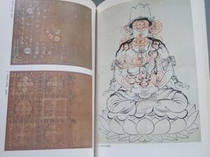 チベット佛教図像集成　全3巻 チベット佛教図像集成 全3巻
