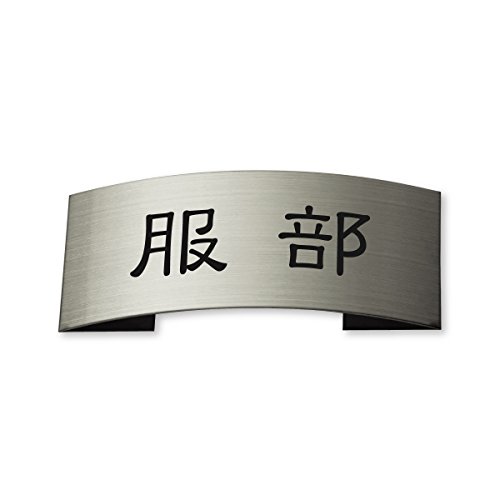 �ێO�^�J�M �l�[���v���[�g ���荞�ݍϕ\�D �h���C�G�b�`���O MPE-S-5-1-K-���� ���荞�ݖ���: ���� �y�����i�z