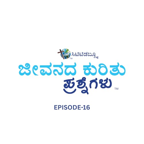 QAL Ep -16 - ಆತ್ಮಹತ್ಯೆ ಮತ್ತು ನಿಮ್ಮ ಕುಟುಂಬ/Suicide and your family - Part 02