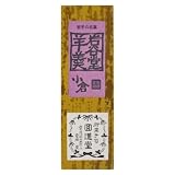 岩手県産 岩谷堂羊羹 新中型 小倉 260g