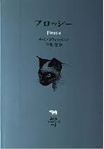 Amazon.co.jp: A・C・スウィンバーン: 本