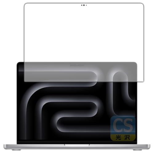 PDA工房 MacBook Pro 14インチ (M5)(2025年モデル) 対応 Crystal Shield 保護 フィルム 光沢 日本製