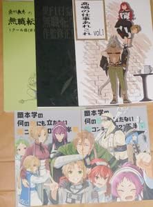 Amazon コミケ99 つみき荘 髙嶋宏之 無職転生 スタッフ本 ５冊セット岡本学 須川康太 野田猛 アニメ 萌えグッズ 通販