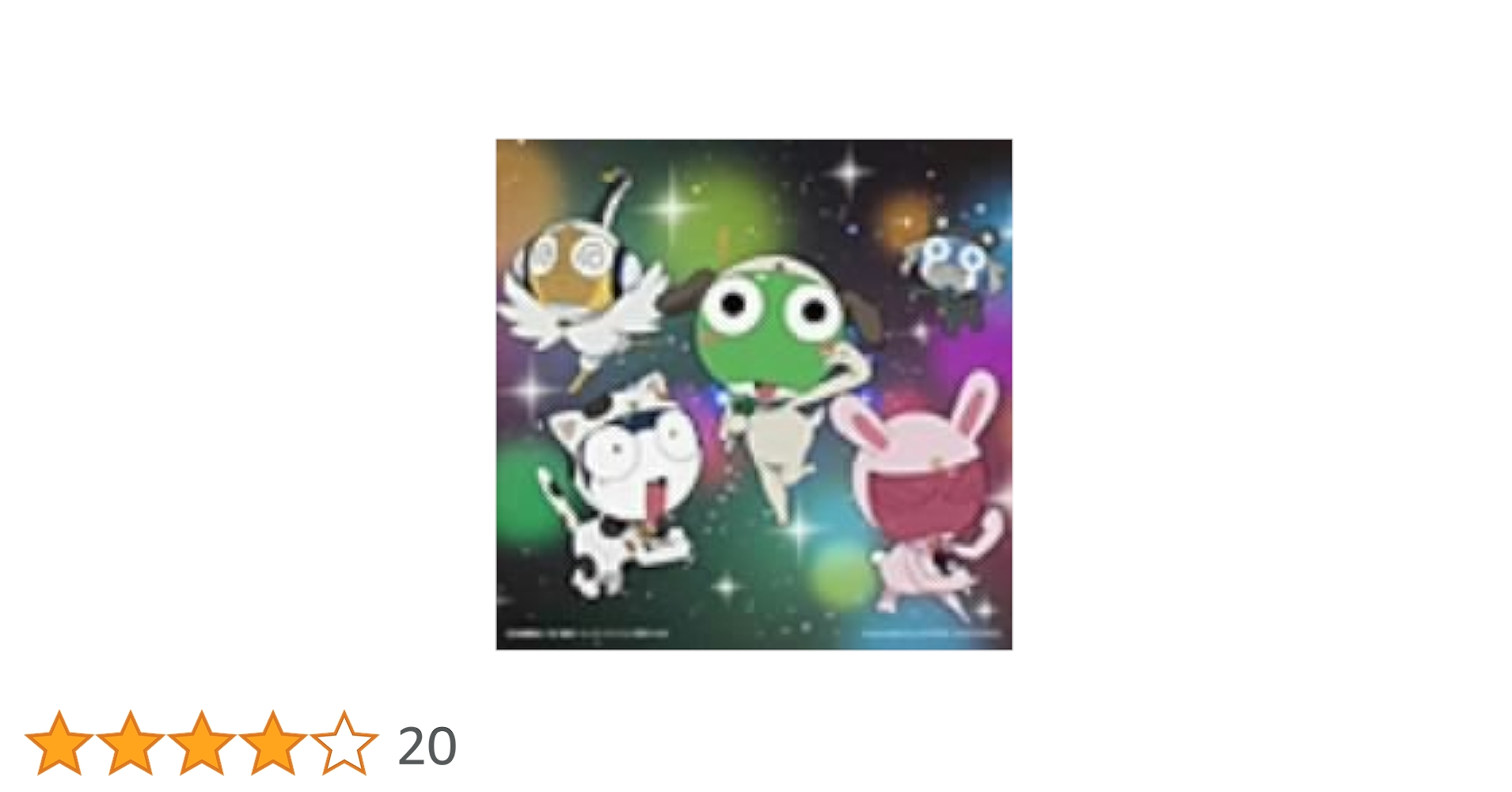 Amazon.co.jp: ケロロソング、全部入りであります!(限定盤): ミュージック