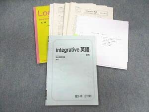 Amazon.co.jp: UE01-024 駿台 integrative英語 テキスト 2017 夏期