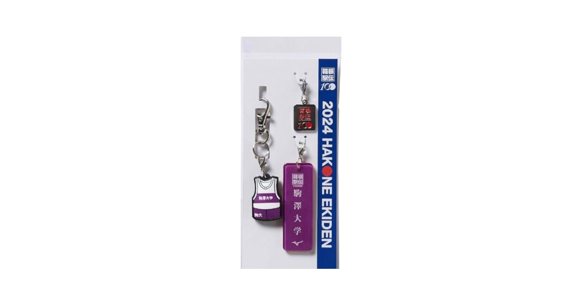 【限定・未使用品】箱根駅伝キーホルダー　3セット2018、2019、2021年 2025年最新】箱根駅伝 キーホルダーの人気アイテム - メルカリ