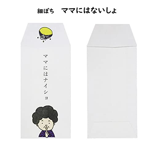 Amazon | 紙ing シイング ポチ袋 ポチ長袋 多目的ぽち袋 細ぽち