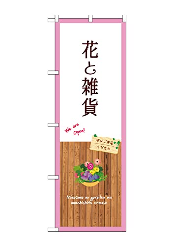 ̂ڂ ̂ڂ GNB-5673 WĤ݂₰  W60×H180cm 1  ߋE yY OOy󒍐Yiz