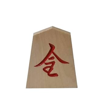 Amazon | 仙佳作 シャム黄楊将棋駒 上彫 裏赤 バラ駒×1個 (桂馬