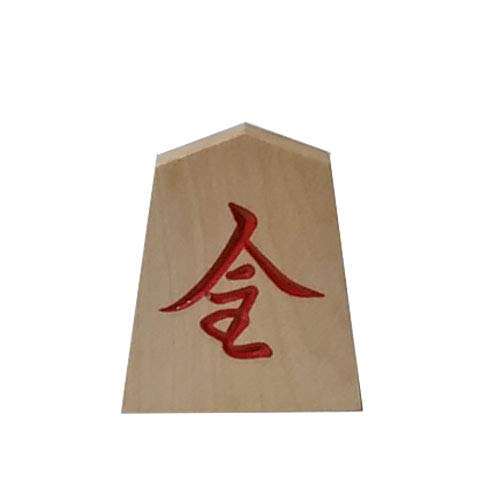 Amazon | 仙佳作 シャム黄楊将棋駒 上彫 裏赤 バラ駒×1個 (桂馬