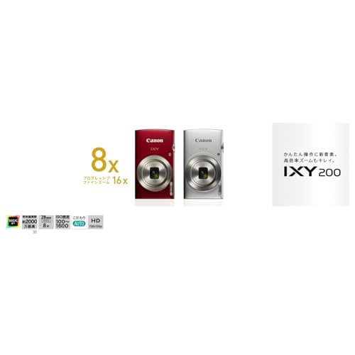 キャノン IXY200 レッド の商品画像 3