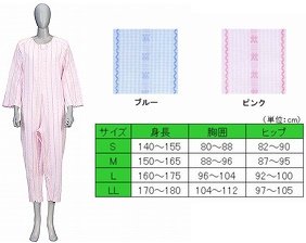 ソフトケアねまき フルオープンタイプ 薄手 ブルー Mサイズ 105913 (竹虎ヒューマンケア事業部) (つなぎねまき)