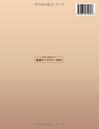 Amazon.co.jp: レオポルド・ゴドフスキー / Leopold Godowsky: 本
