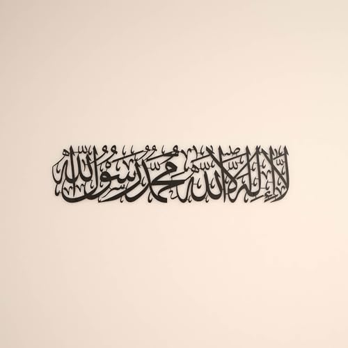 Image of iwa concept Metal First Kalima La ilaha illallah Muhammad Rasulallah Islamic Wall Art, Unique Quran Verse Wall Decor, Gift for Muslims at Ramadan Eid (Medium, Black)
