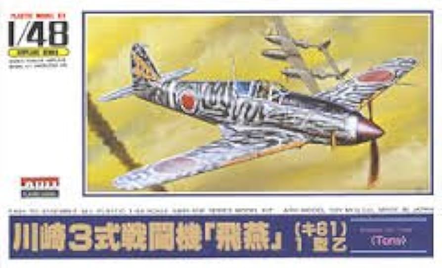Amazon | マイクロエース 1/48 3 川崎3式戦闘機「飛燕」 キ61 1