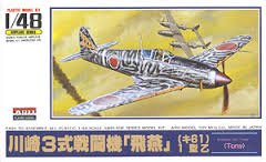 三式戦闘機　飛燕　キ61 飛燕Ⅰ型　1/48 マルシン 三式戦闘機 飛燕 キ61飛燕Ⅰ型 特別塗装モデル 1/48 マルシン