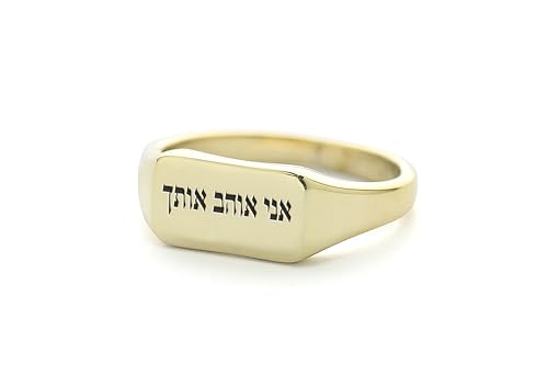 Bague hébraïque personnalisée bague gravée love you en or pour femme