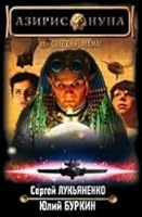 Сегодня, мама! 5170356382 Book Cover