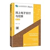 Online electronic payment and settlement (3rd edition)(Chinese Edition)