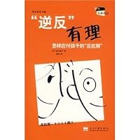 rebellious rational: how to cope with the child s resistance period(Chinese Edition) 7801705416 Book Cover