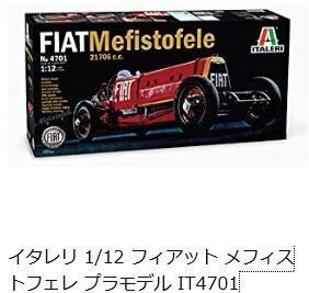 Amazon | プラッツ社【1/12】フィアット メフィストフェレ イタレリ社