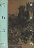 Khe Qingyuan 780672656X Book Cover