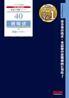 TAC 2024税理士 上級 酒税 dvd 26枚 2024 TAC 税理士 酒税法 上級 DVD - メルカリ