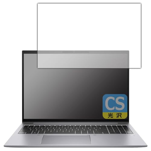 PDA工房 HP ZBook Firefly 16inch G10 Mobile Workstation 対応 Crystal Shield 保護 フィルム 3枚入 光沢 日本製