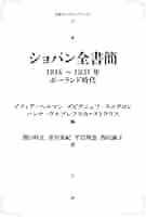 ショパン書簡集 全2巻セット（1816-1840） Amazon.co.jp: ショパン全書簡 1816～1831年 ポーランド時代