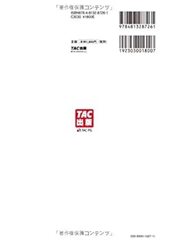 【中古】 まるかじり宅建最短合格トレーニング ２００５年度版/ＴＡＣ/ＴＡＣ株式会社 楽天市場】まるかじり宅建士最短合格トレーニング 2020年度版の通販