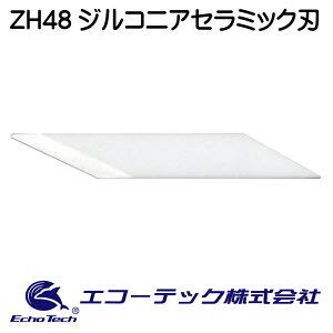 【別売替刃数点付き】超音波カッター ZO-40 本多電子 エコーテック 販売中》ホビー用小型超音波カッター ZO-40レジン(ZO-40R