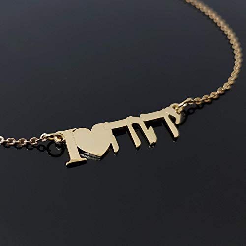 Jehovah Necklace Yahweh Necklace Adonai 