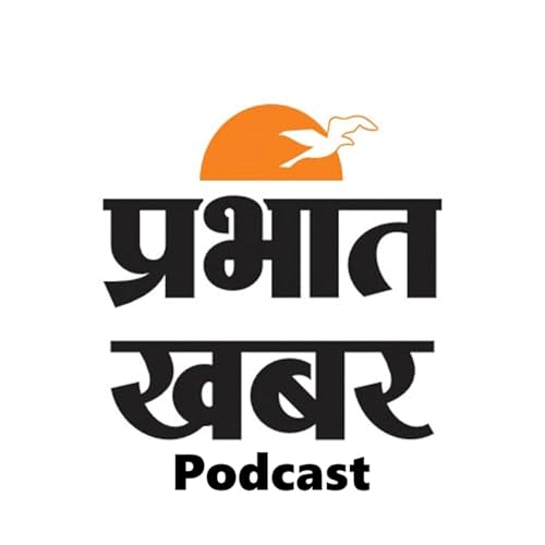 『Prabhat Khabar Podcast』のカバーアート