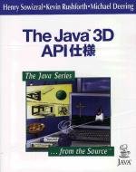 The Java 3D API仕様 (ASCII JavaSerise)