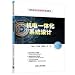 Mechatronics System Design (Applied Teaching Materials for Higher Education)(Chinese Edition)