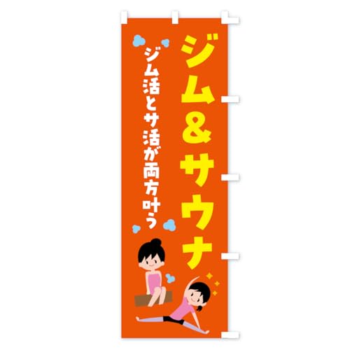 �W�����T�E�i�E�X�|�[�c�N���u �̂ڂ�� �T�C�Y�I�ׂ܂�(�V���[�g60x150cm �E�`�`) 6USL_CSR �O�b�Y�v��/GoodsPro