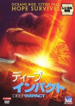 Amazon.co.jp: ディープ インパクト レンタル落ち 中古 DVD : おもちゃ