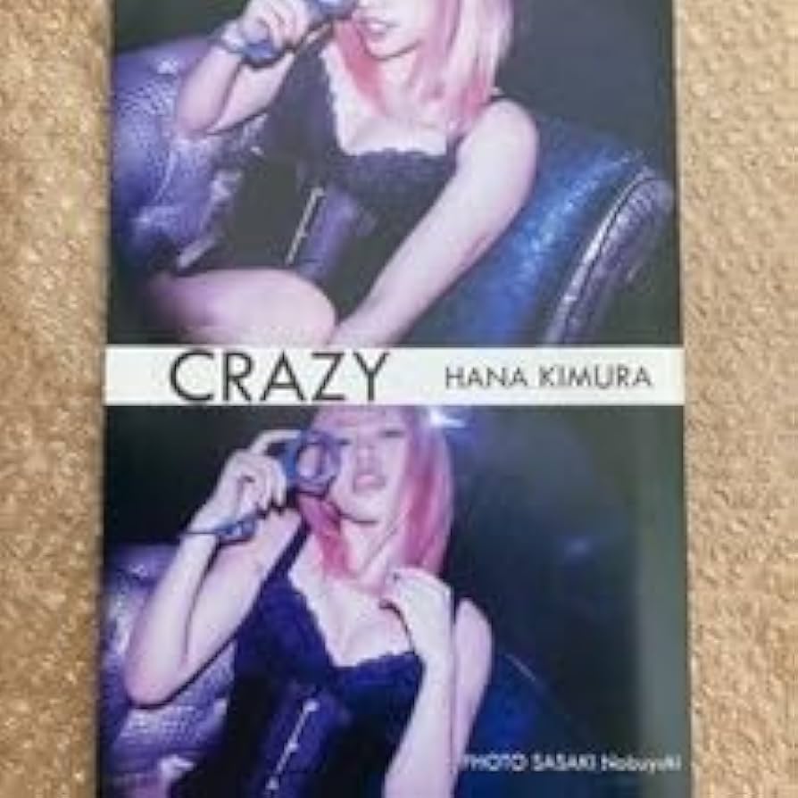 スターダム　木村花 / 写真集（CRAZY） Amazon.co.jp: 木村花 写真集 CRAZY スターダム STARDOM 女子