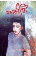 Hardcover Amilo Book