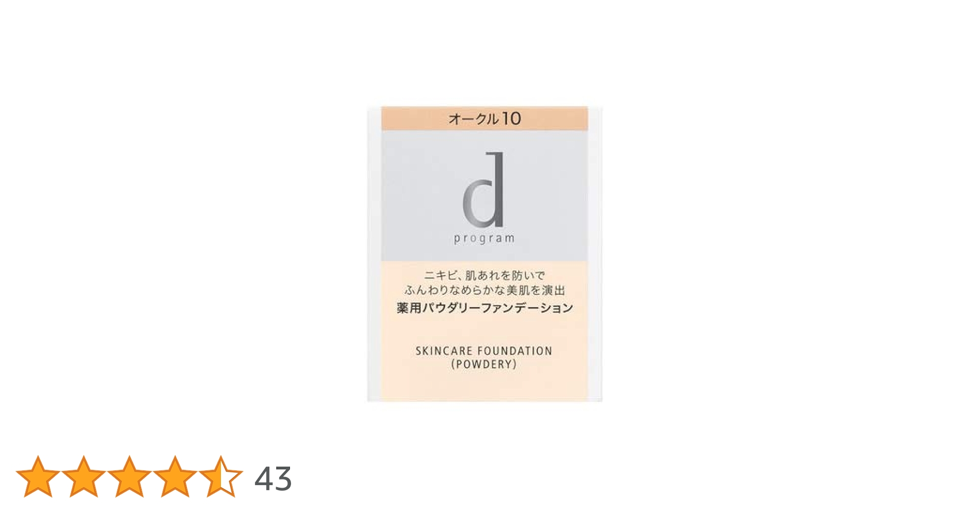 dプログラム 薬用 スキンケアファンデーション （パウダリー） オークル00 資生堂 dプログラム 薬用スキンケアファンデーション パウダリー